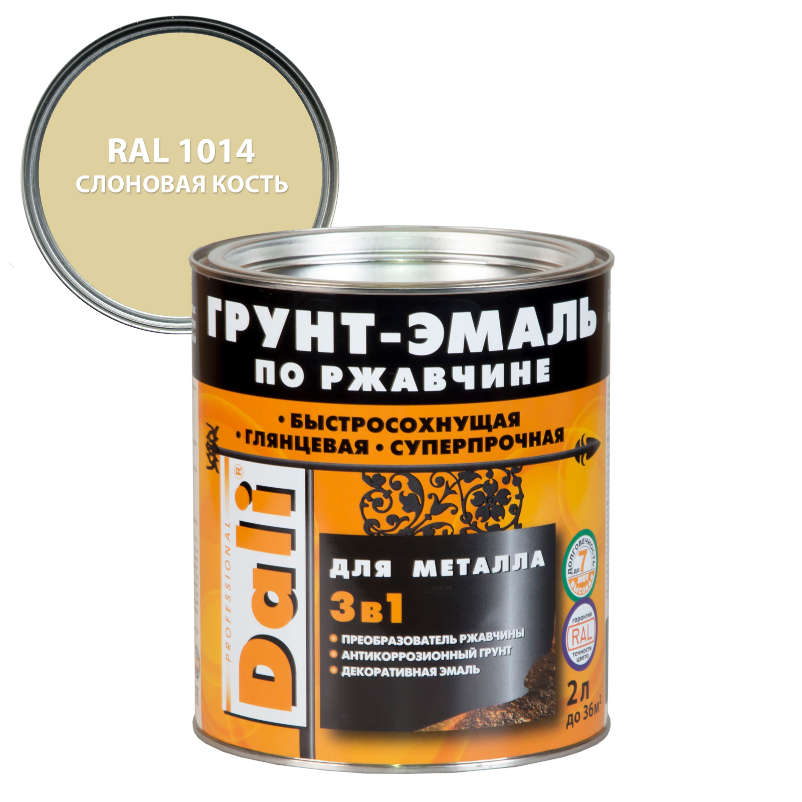 Грунт-эмаль по ржавчине гладкая Слоновая кость 2 л Дали/Ral1014