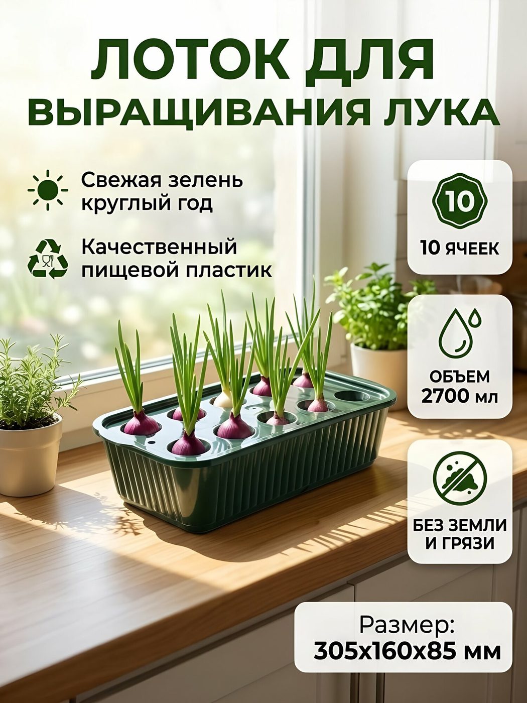 Ящик с лотком для лука 10 ячеек 305х160х85 мм в ассортиме...