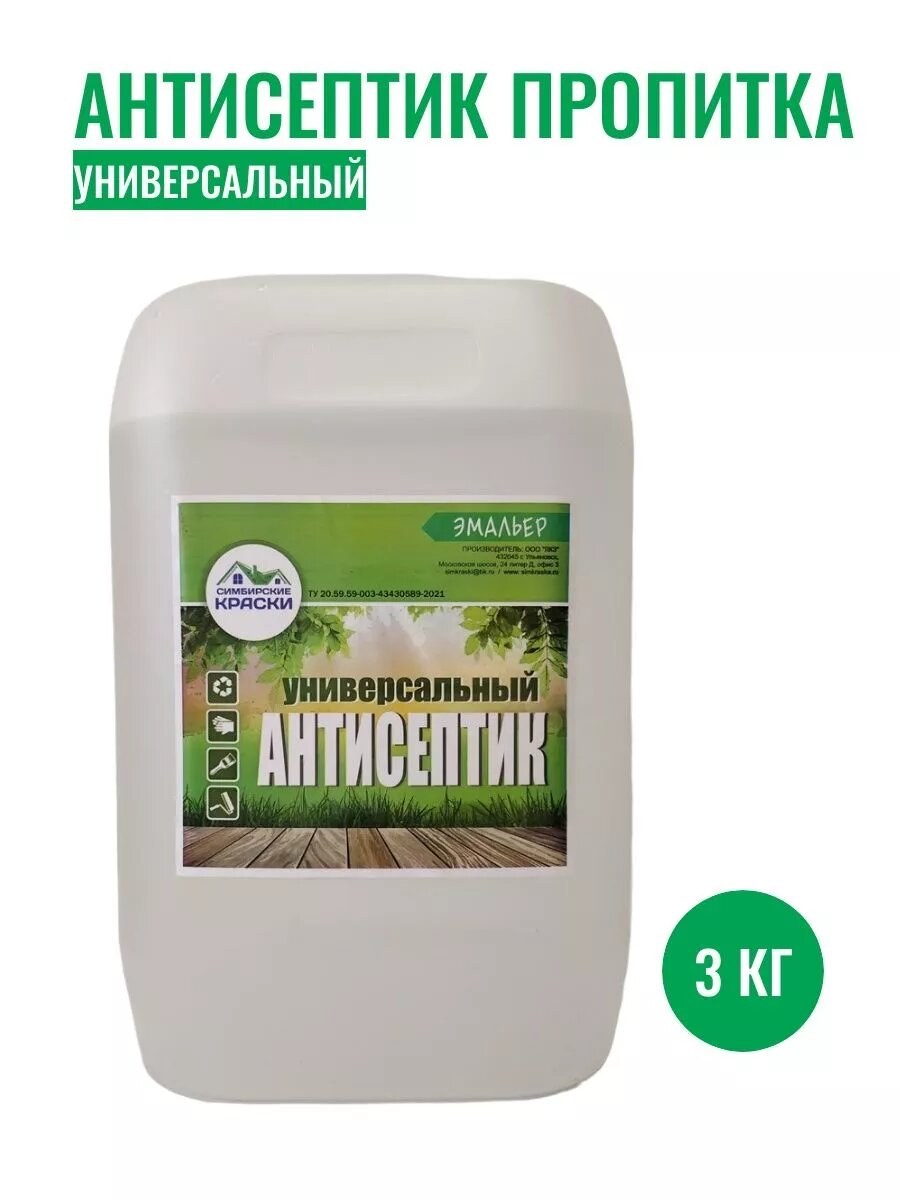 Антисептик универсальный Эмальер (3кг)