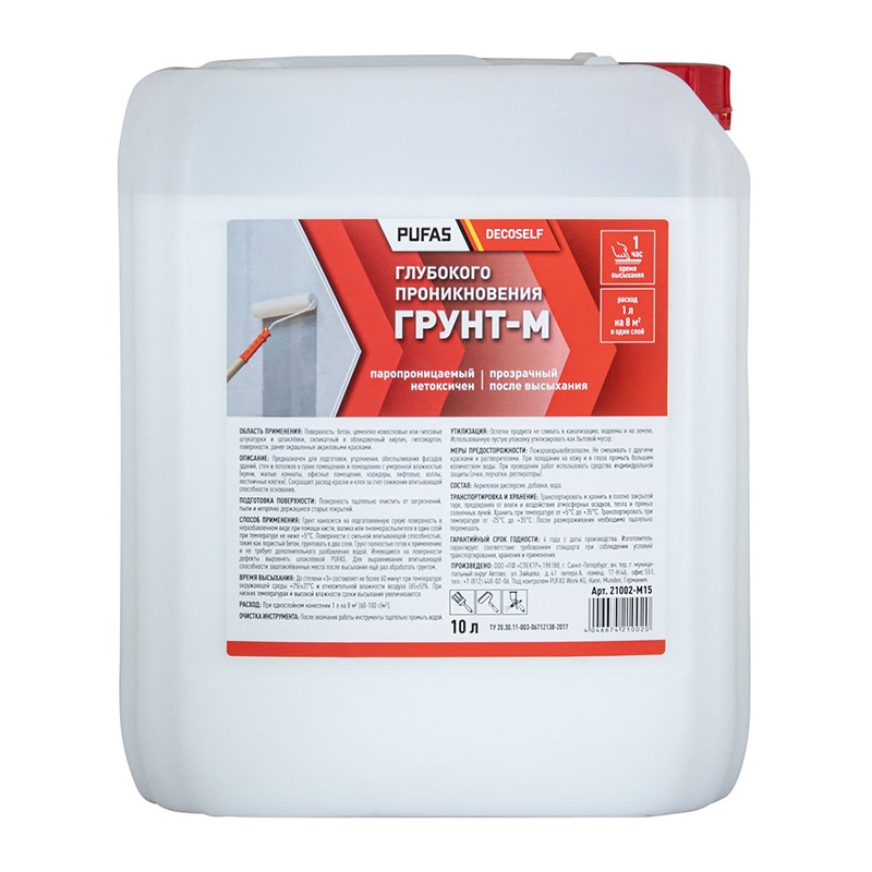 ПУФАС Грунтовка - М глубокого проникновения мороз. (10л=10кг