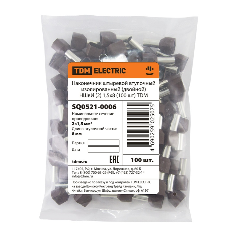 Наконечник штыревый втулочный изол. НШВИ 1,5-8 (уп 50шт)