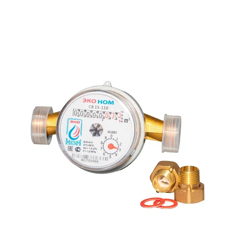 Счетчик д/воды d=15мм L=110мм, 6лет, с КМЧ,обр.клапан, антимагн.защ., унив., латунь
