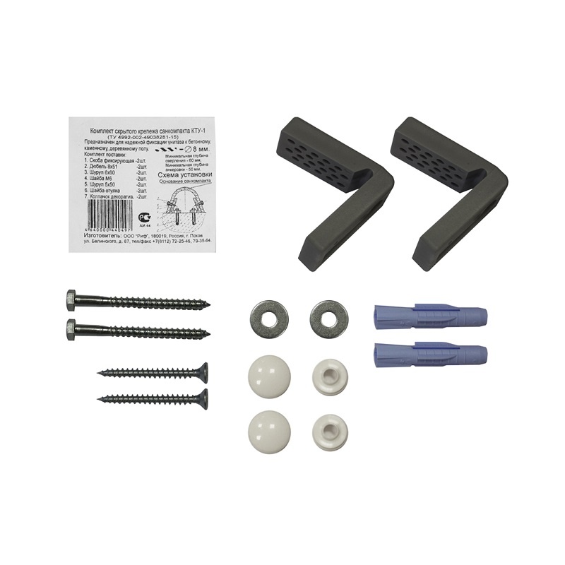 Комплект крепежа для унитаза  для скрытого монтажа (КТУ-1)