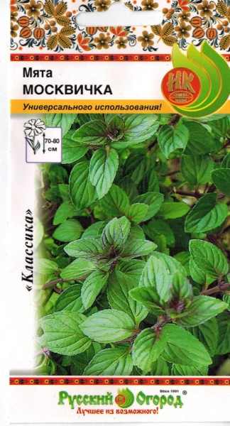 Мята Москвичка 0,03гр НК
