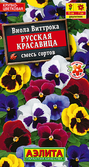 Виола Русская красавица смесь 0,1гр Аэлита