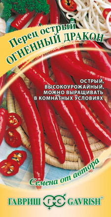 Перец острый Огненный дракон 0,1гр ГШ