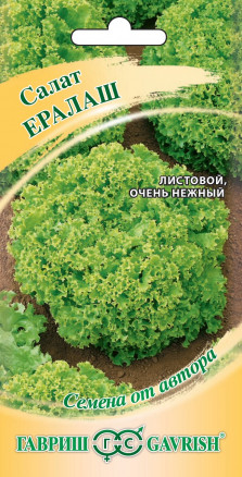 Салат Ералаш листовой 0,5гр ГШ