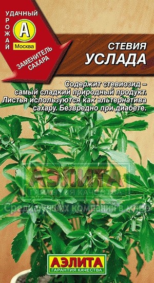 Стевия Услада 7шт Аэлита