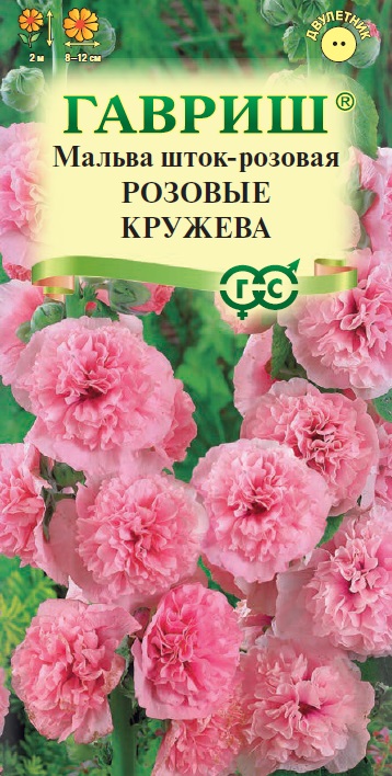 Мальва Розовые кружева 0,1гр Гавриш