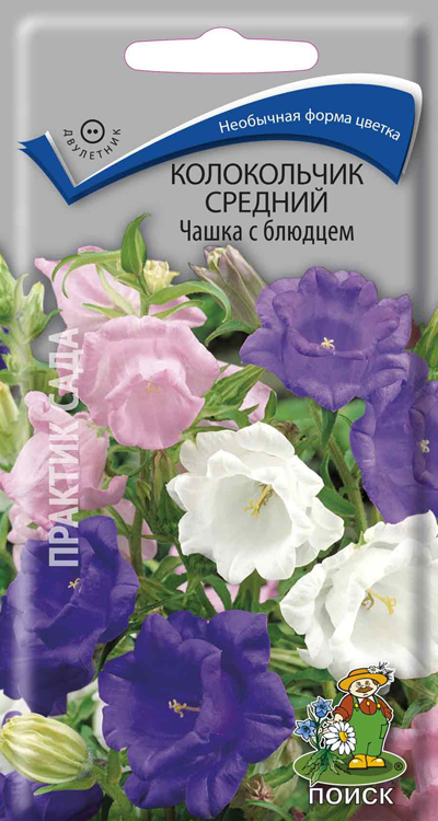 Колокольчик Чашка с блюдцем 0,1гр/10, Аэлита цв. АА
