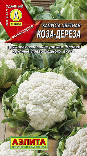 Капуста цветная Коза-Дереза 0,3гр *Б/техн
