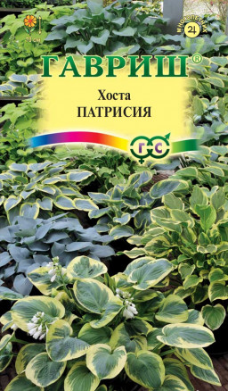 Хоста Патрисия, смесь 5шт/20, ГШцветы