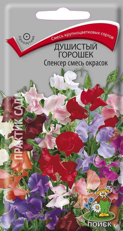 Душистый горошек Спенсер Смесь 1-2гр НК Спецпредложение