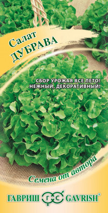 Салат Дубрава листовой 1гр 20/100, ГШ АА Спецпредложение