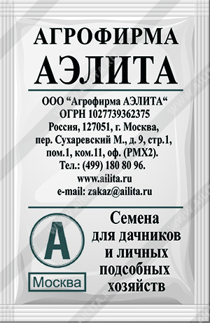 Бобы Белорусские 10гр НК