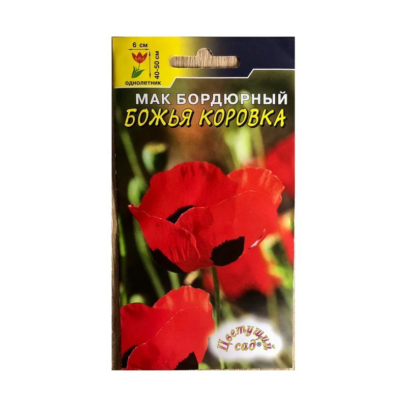 Мак бордюрный божья коровка