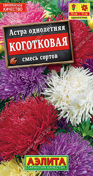 Астра Фуэте коготковая смесь, 0.3 г, 10 штук, Аэлита цветная