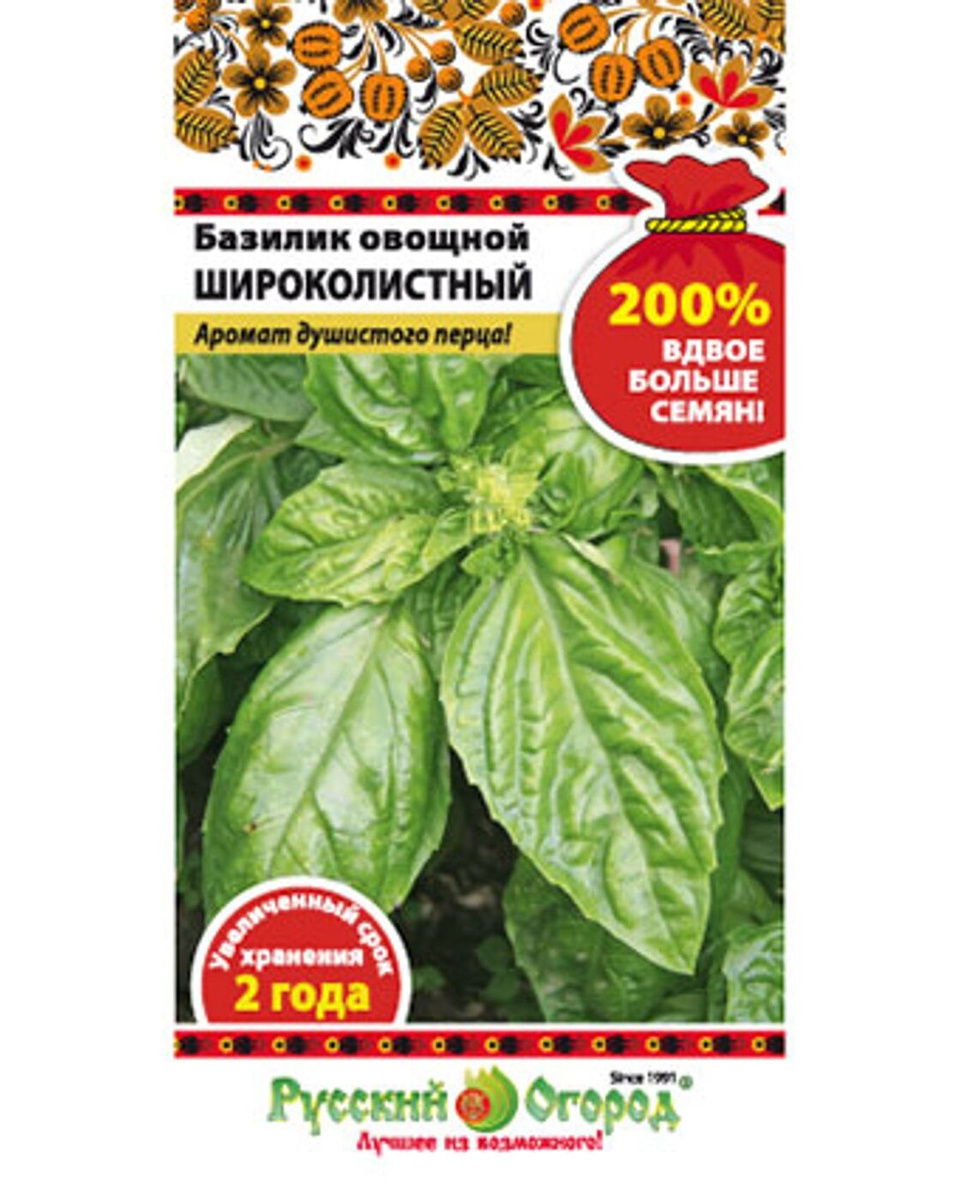 Базилик Широколистный компакт, 0.3 г, 10 штук, Аэлита цветная