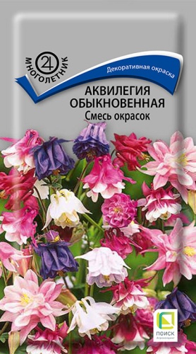 Аквилегия обыкновенная Смесь окрасок 0,2гр Поиск