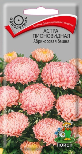 Астра Башня Абрикосовая  0,3гр ПЦц