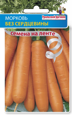 Морковь Без сердцевины 2гр
