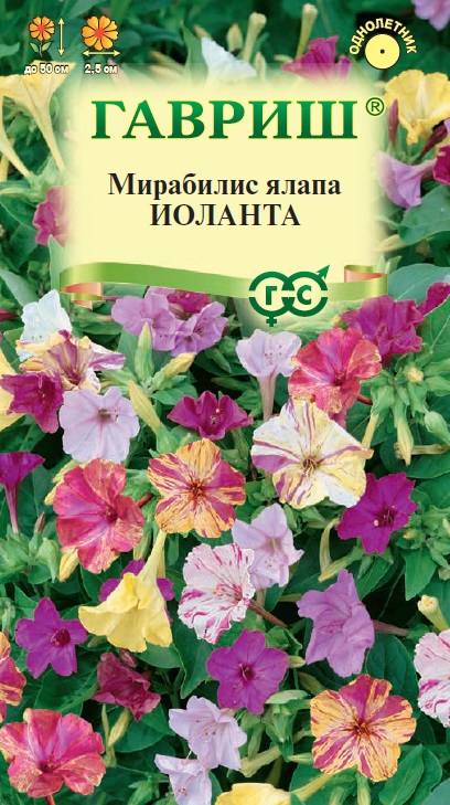 Мирабилис Иоланта 1гр ГШ