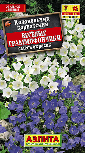 Колокольчик Веселые граммофончики карпатский 0.1 гр, цвет ВВ