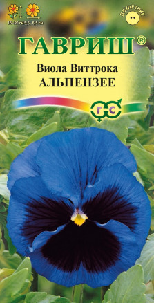 Виола Виттрока Альпензее 0,1 гр ГШ