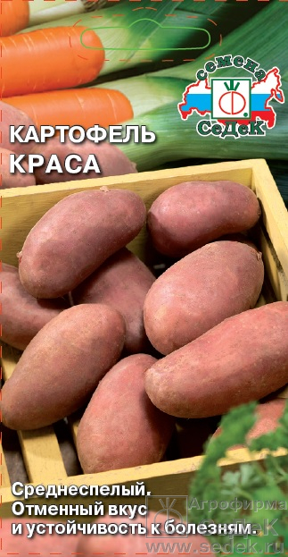 Картофель Краса 30шт/0,02гр/10 СеДеК АА_Ч