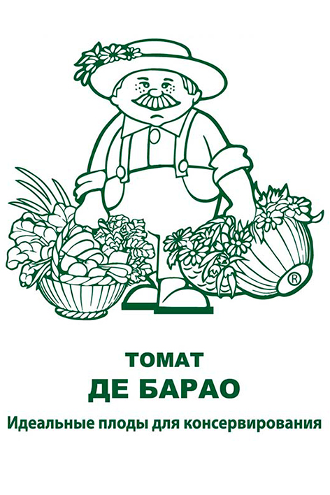 Томат Де Барао Черный 0,1гр/10 Удачные семена ГШ АА
