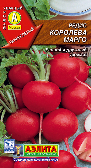 Редис Королева Марго 2гр Аэлита