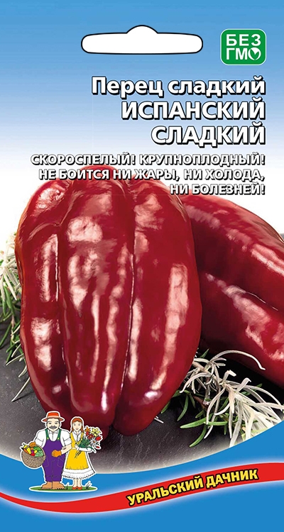 Перец Испанский Сладкий 0,2гр Седек