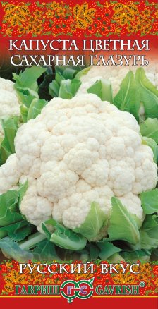Капуста цветная Сахарная глазурь/Русский вкус 0,5гр ГШ