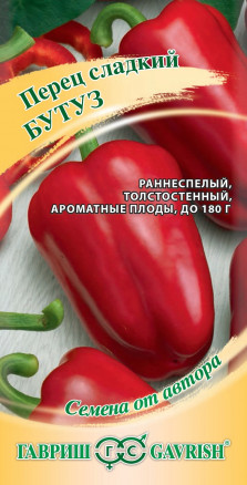 Перец сладкий Бутуз 0,1гр ГШ
