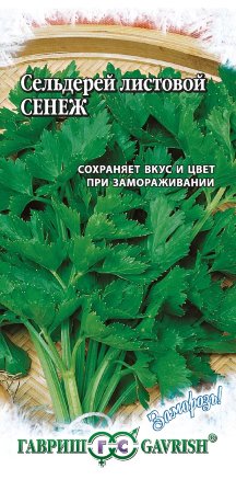 Сельдерей листовой Сенеж 0,3 г серия Заморозь ГШ