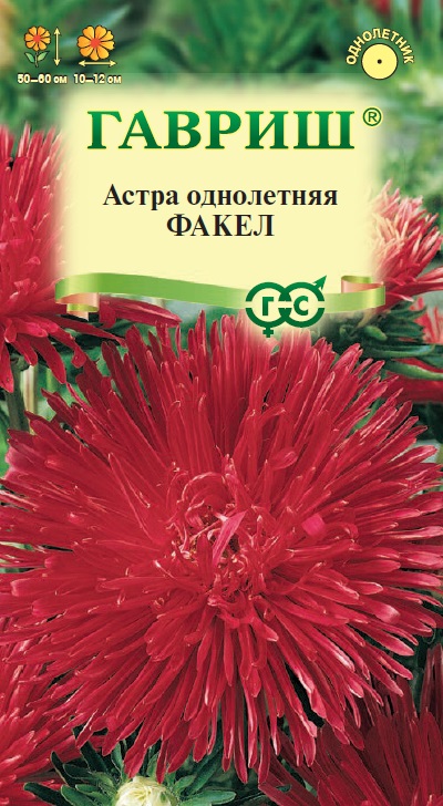 Астра Факел 0,3гр/20, ГШцветы СС