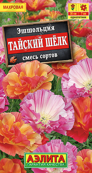 Эшшольция Тайский шелк смесь 0,03-0,05гр Аэлита