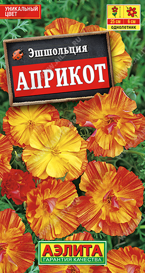 Эшшольция Априкот калифорнийская 0,05гр Аэлита