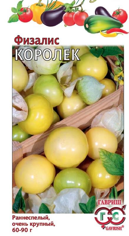 Физалис Королек 0,3гр /10 ГШ