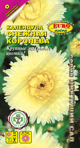 Календула Снежная королева, 0.3 г, Аэлита цветочная