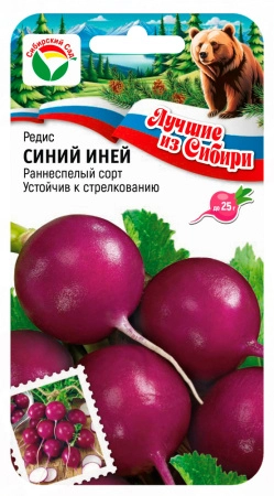 Редис Синий иней 2гр Сибирский сад