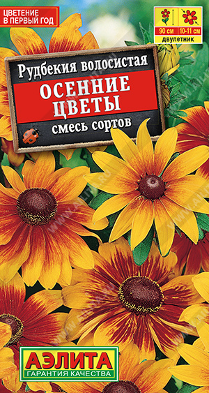 Рудбекия Осенние цветы смесь, 0.1 г