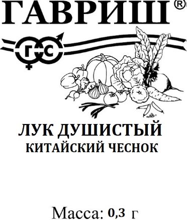 Лук Китайский чеснок душистый 0,3гр Аэлита