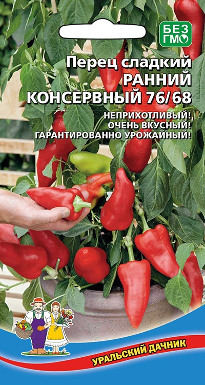 Перец Консервный Аэлита, цветной