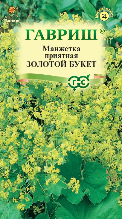 Манжетка Золотой букет 0,01гр /20 ГШцветы ВВ