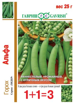 Горох Альфа 10гр ГШ БЕЛ