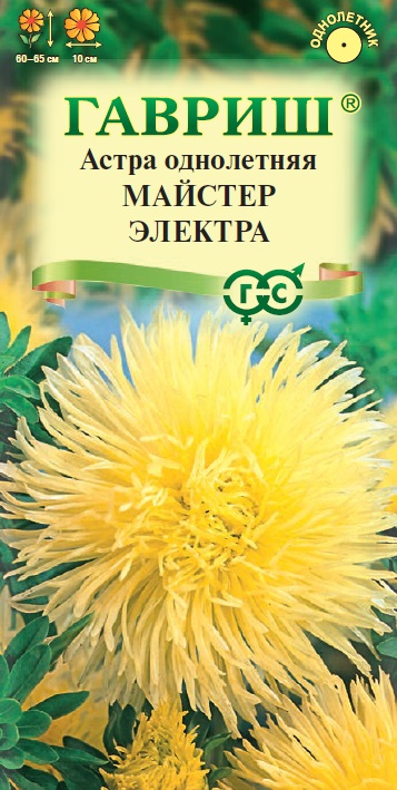 Астра Майстер Электра 0,3гр ГШ