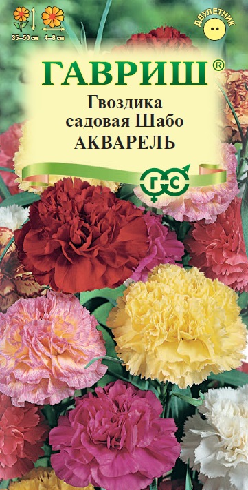 Гвоздика Шабо Акварель смесь 0,1гр/20, ГШцветы ВВ