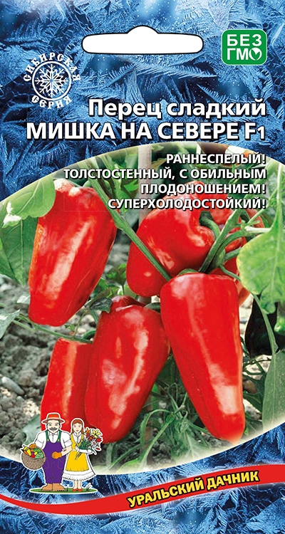 Перец сладкий Мишка на севере 20шт УД