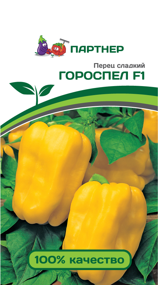 Перец сладкий Гороспел F1  5шт/10 Партнер